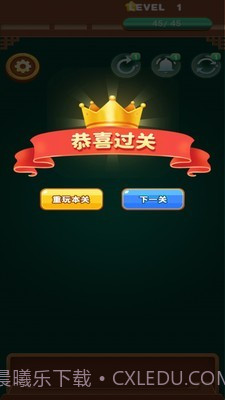 阳光点点消截图1