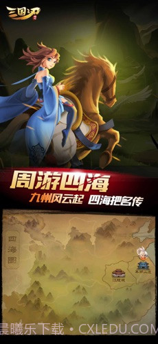 三国之刃截图2 三国之刃截图2