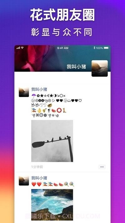 可爱字符(特殊符号键盘)截图3