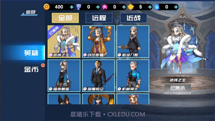 冲上王者5v5截图2 冲上王者5v5截图2