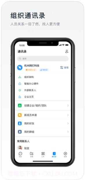 钉钉截图3