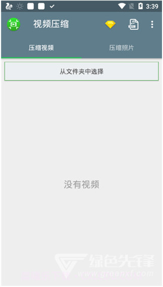 Android视频压缩(手机视频压缩软件)V1.1.31 去广告会员版截图1 Android视频压缩(手机视频压缩软件)V1.1.31 去广告会员版截图1