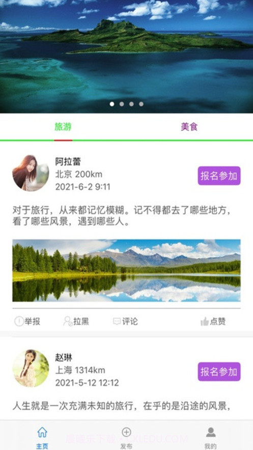 畅约截图3