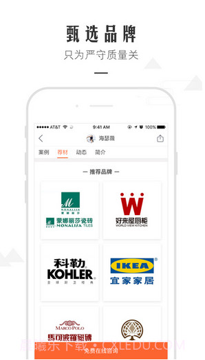 设计圈截图5 设计圈截图5