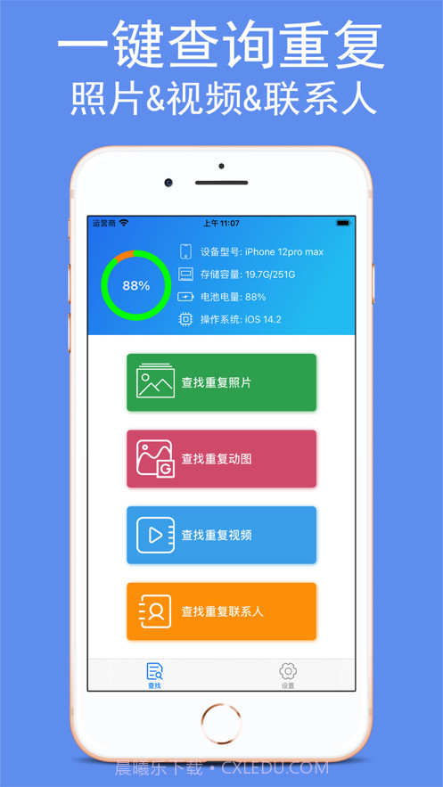超级清理大师截图1
