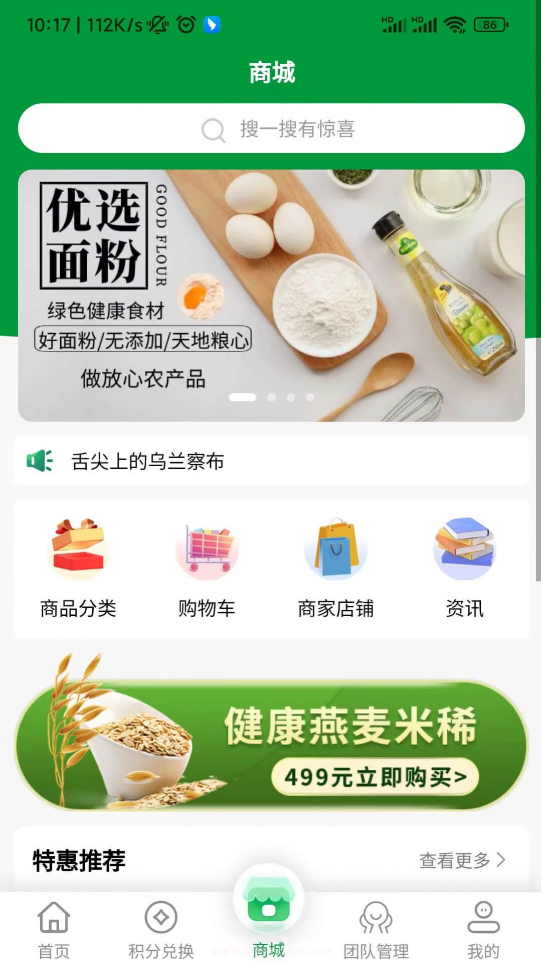燕麦联创截图1 燕麦联创截图1