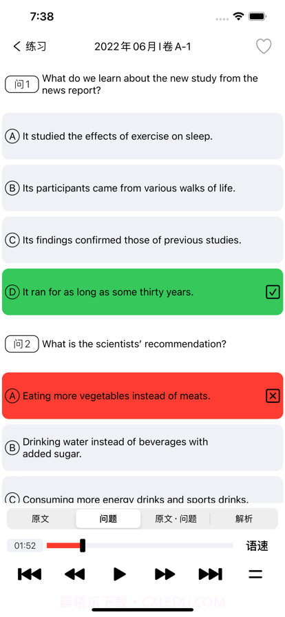 CET4大学英语四级截图3 CET4大学英语四级截图3