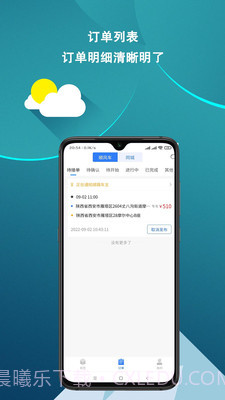 皕应好运截图1 皕应好运截图1