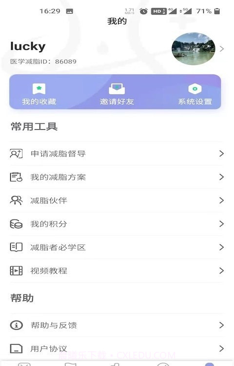 医学减脂截图2 医学减脂截图2