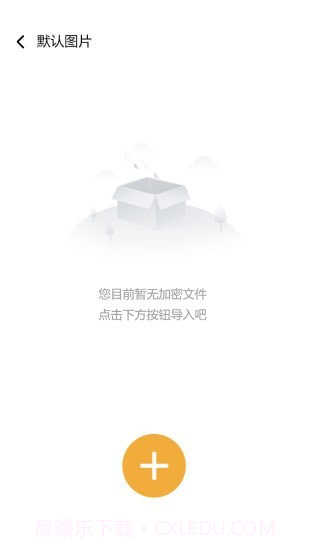 隐秘空间最新版截图4