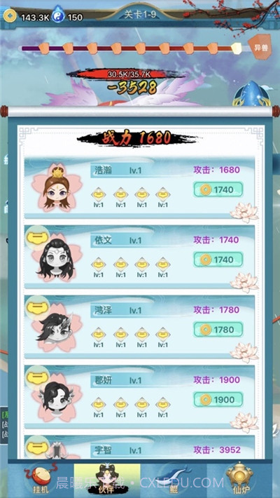 乘鲲破浪绿色版截图1