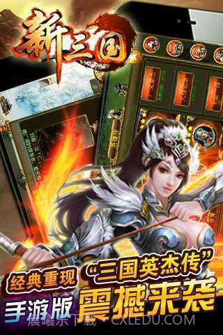 新三国OL截图2 新三国OL截图2