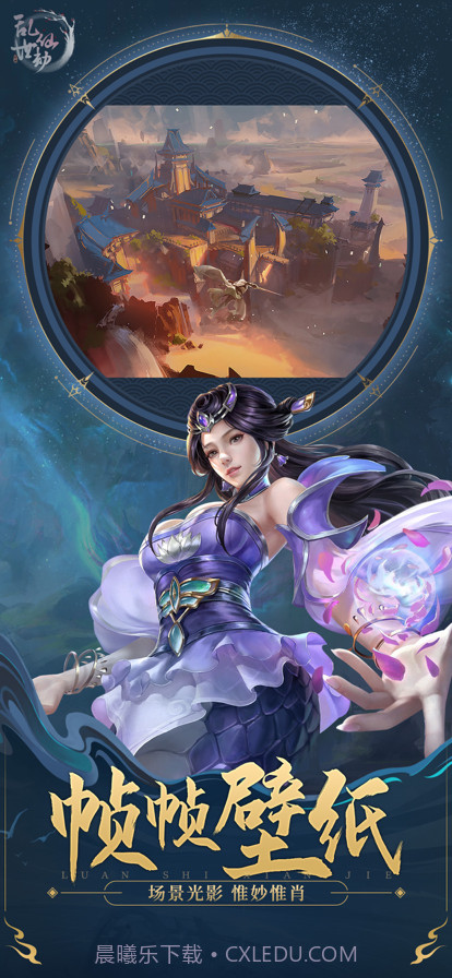 乱世仙劫截图4 乱世仙劫截图4