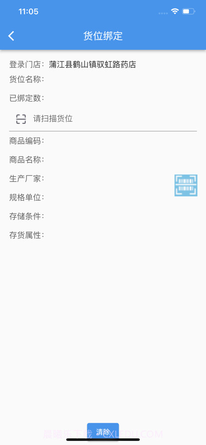 泉源堂门店管理截图6