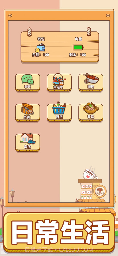 男人的反击截图3