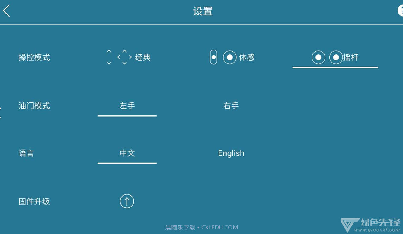 ZL.toys(ZL.toysCSJ无人机)V1.2.63 安卓截图1 ZL.toys(ZL.toysCSJ无人机)V1.2.63 安卓截图1