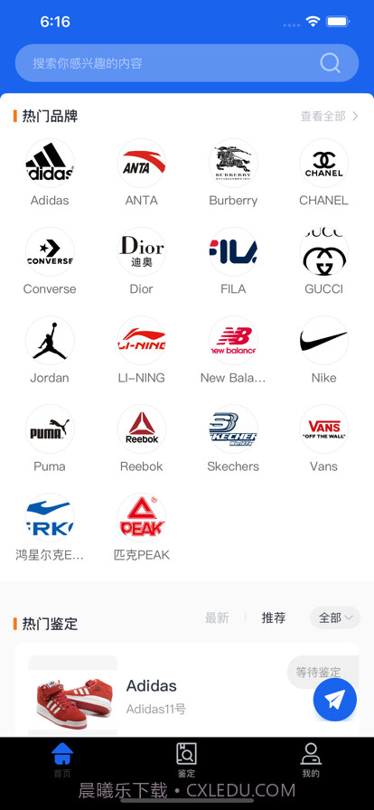 用珍品鉴定截图1 用珍品鉴定截图1