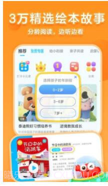 戴胜鸟图书v1.0.0截图2 戴胜鸟图书v1.0.0截图2