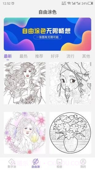 填色截图2 填色截图2