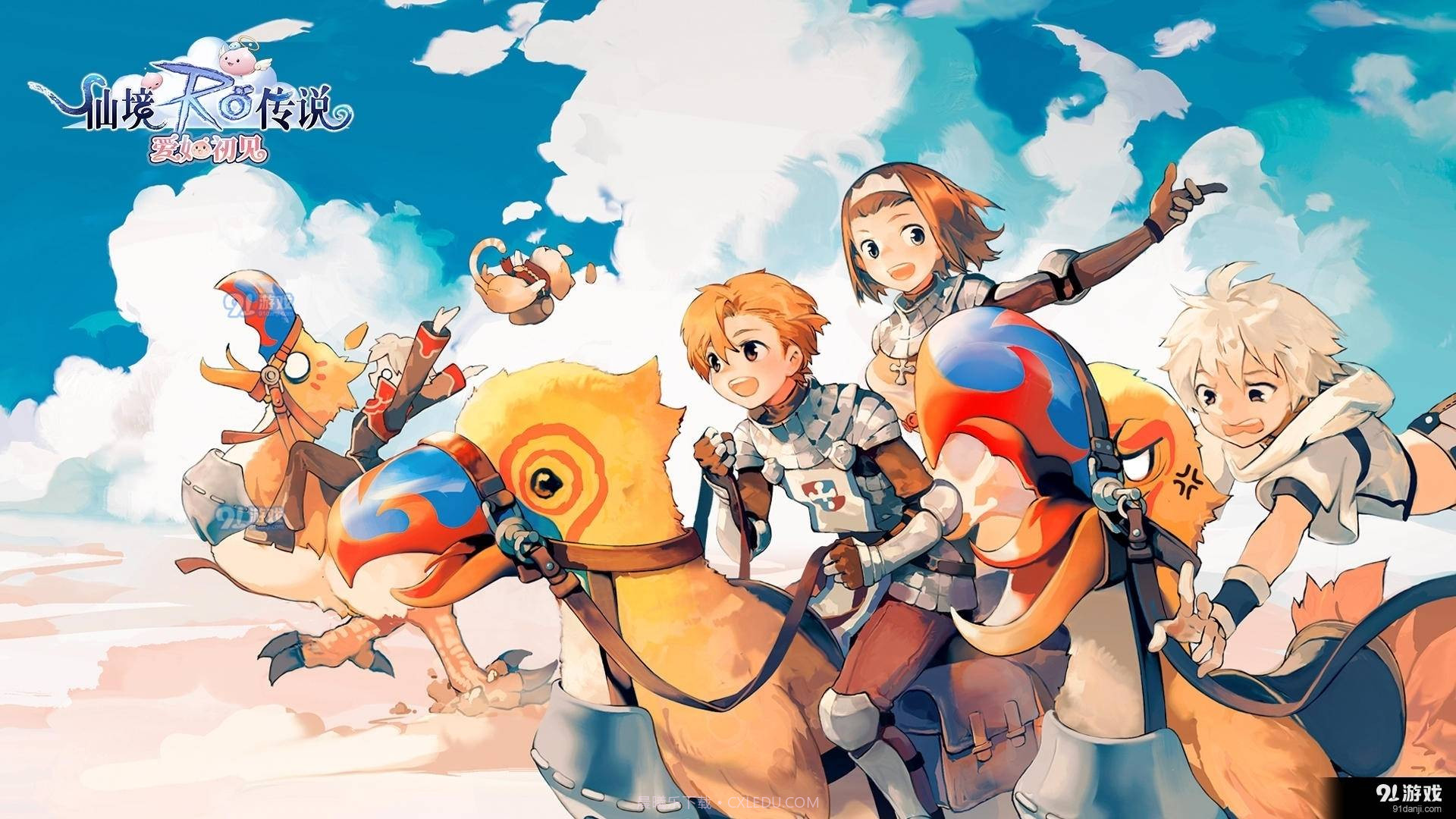 仙境传说:爱如初见截图5 仙境传说:爱如初见截图5