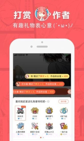 野画集啵乐截图4 野画集啵乐截图4