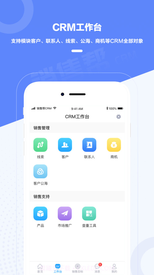销售帮截图2 销售帮截图2