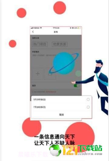 火脉APP官网版截图1 火脉APP官网版截图1