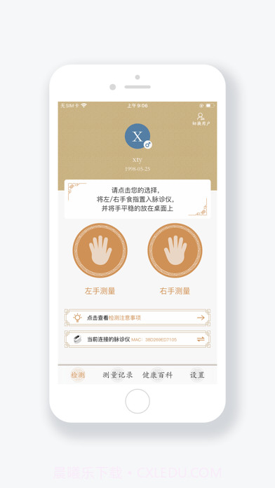 金姆健康截图1 金姆健康截图1