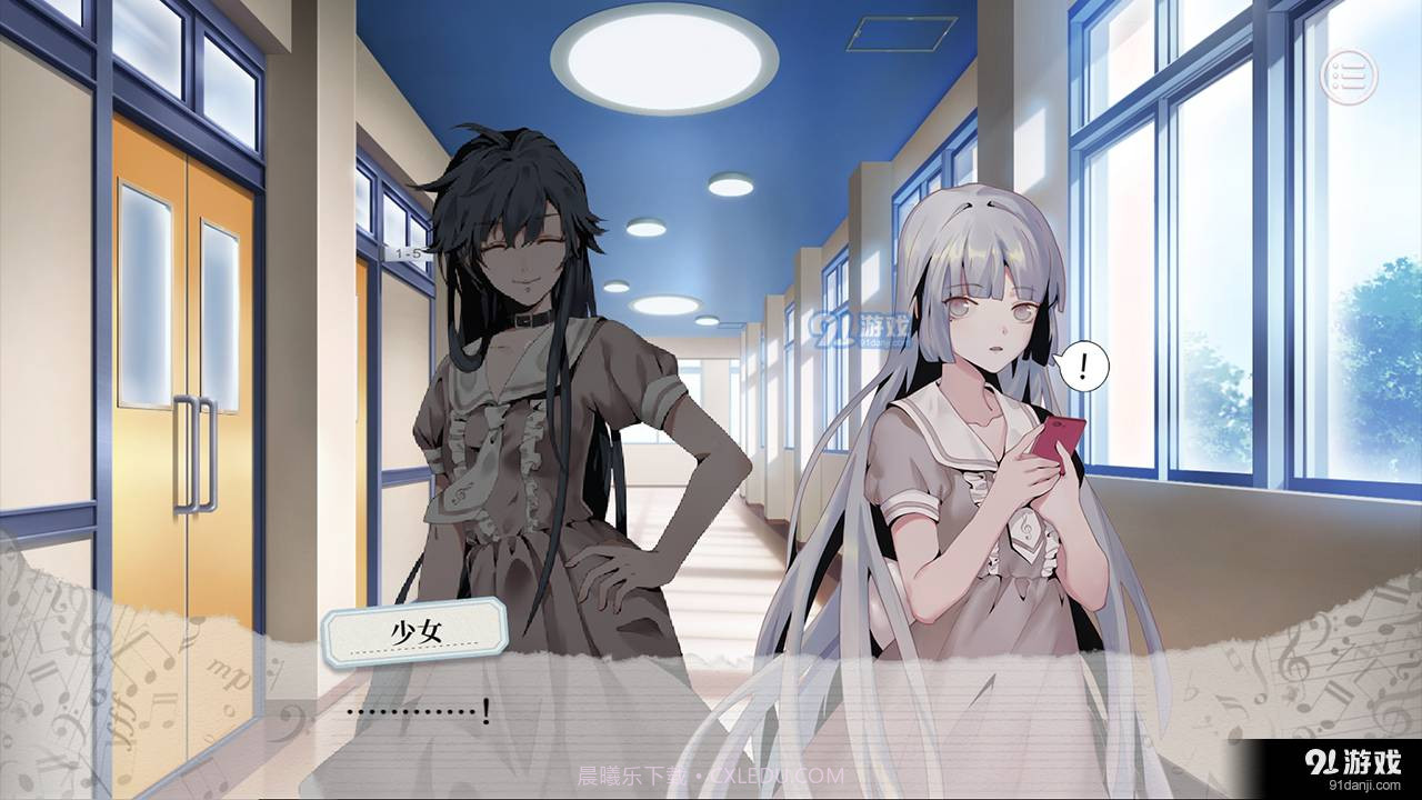 妄想症deliverme易次元截图4