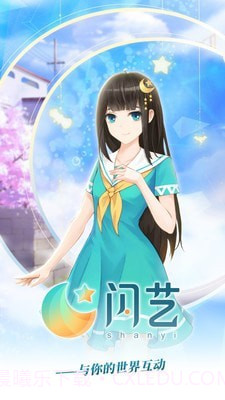 闪艺游戏制作器手机版截图1