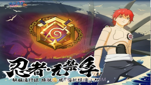 火影自走棋截图1 火影自走棋截图1