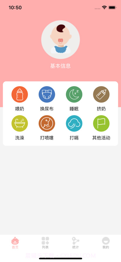 萌宝小记截图1