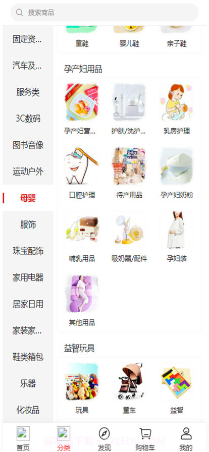 誉·享汇截图2 誉·享汇截图2