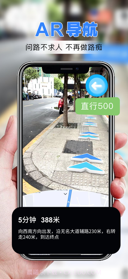 AR导航截图1 AR导航截图1