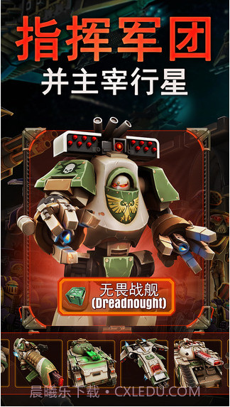 荷鲁斯叛变:空降突袭截图3