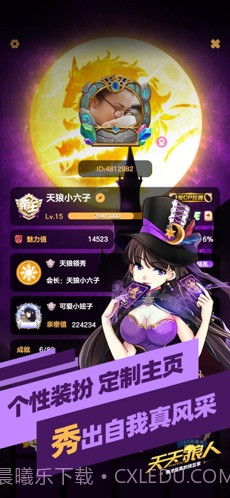 天天狼人杀截图4 天天狼人杀截图4