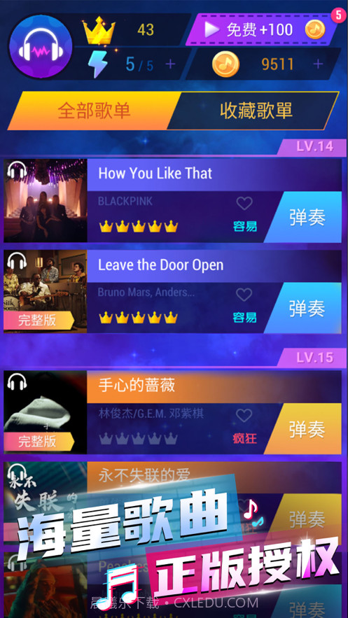 尖叫节奏截图2 尖叫节奏截图2