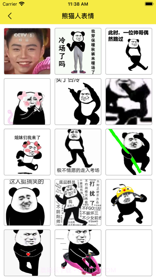 开怼截图4 开怼截图4