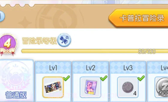 仙境传说ro初心服截图4 仙境传说ro初心服截图4