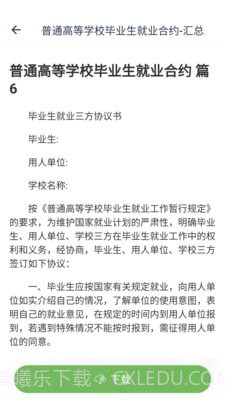 番茄文库截图4 番茄文库截图4