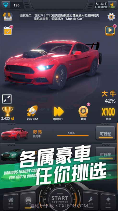 超跑俱乐部漂移截图4