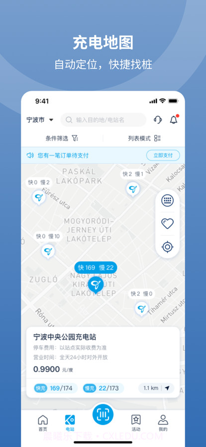 甬城智充截图2 甬城智充截图2