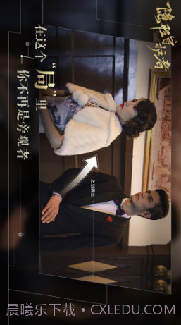 隐形守护者预约下载截图2