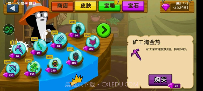 火柴人战争遗产so版截图2