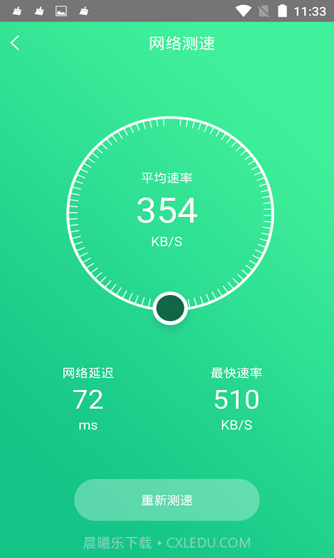 手机电池修复大师v1.0.9截图2