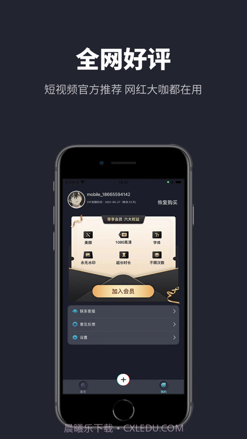 达人提词器截图4 达人提词器截图4