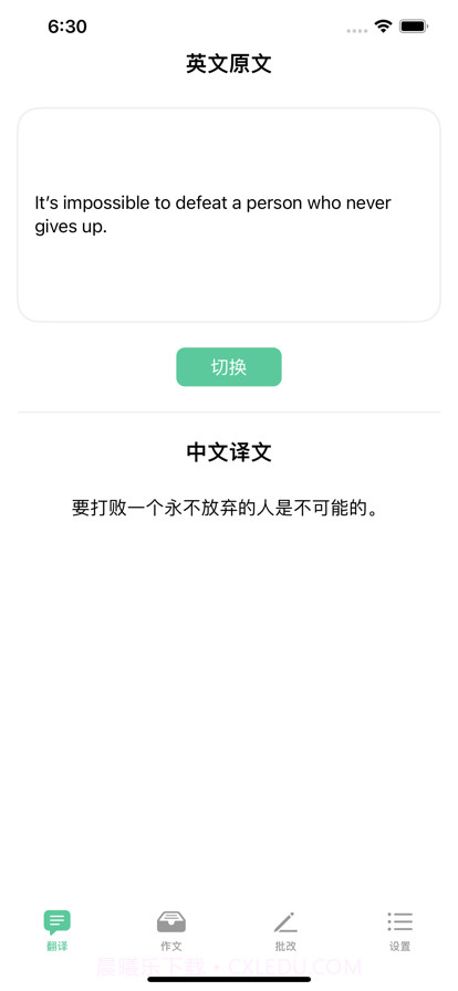作业大全截图1 作业大全截图1