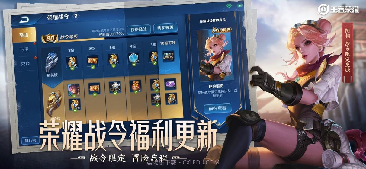 王者荣耀无限火力截图2 王者荣耀无限火力截图2