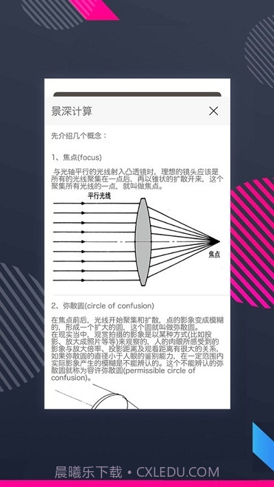 欧克截图1 欧克截图1