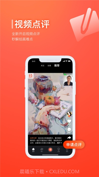 美术宝艺考截图3 美术宝艺考截图3